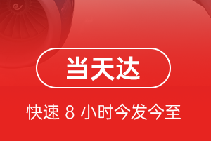 安庆天柱山航空托运航空货运公司【机场