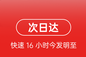 安庆天柱山航空托运航空货运 航空货运